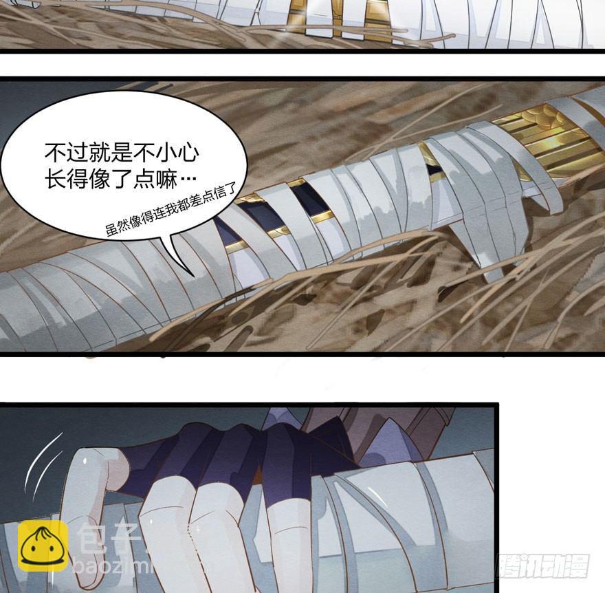 正片警告！&ldquo;太子妃&rdquo;解毒有望！(1/2)-第15话