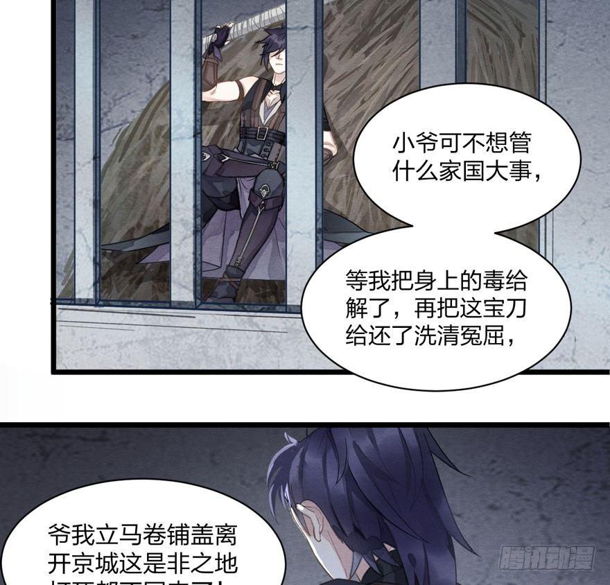 正片警告！&ldquo;太子妃&rdquo;解毒有望！(1/2)-第15话