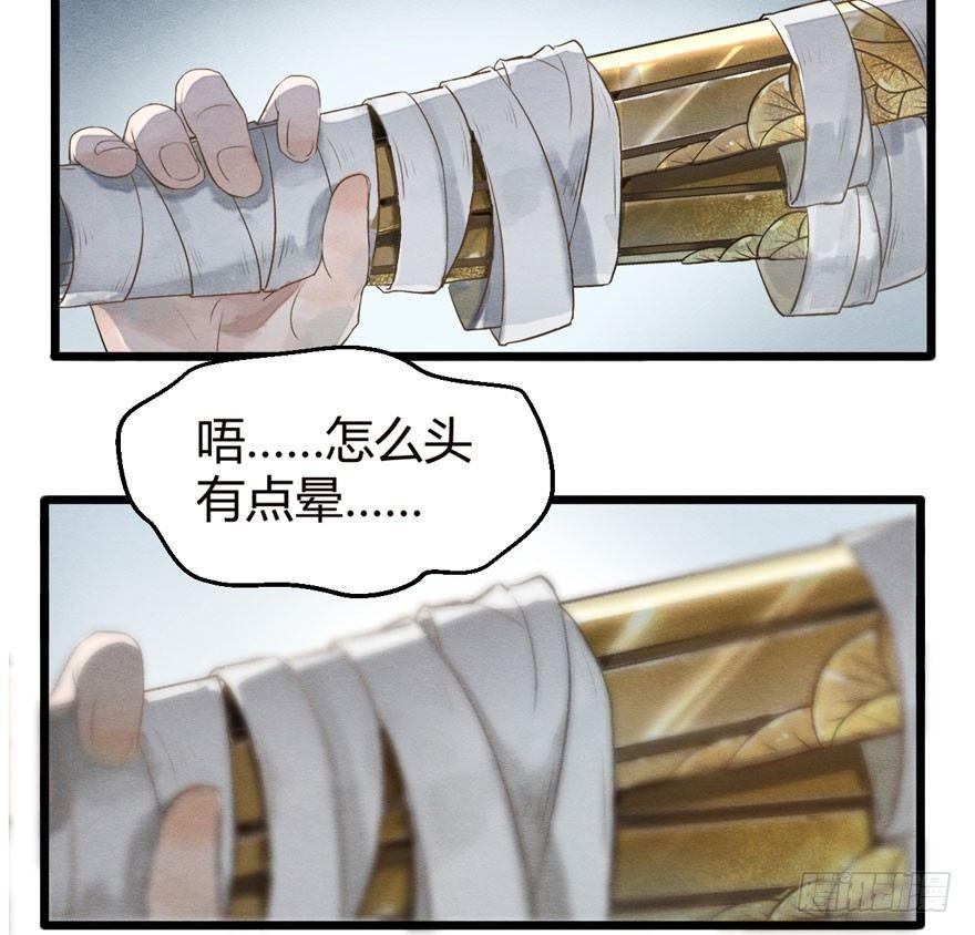 正片警告！&ldquo;太子妃&rdquo;解毒有望！(1/2)-第15话