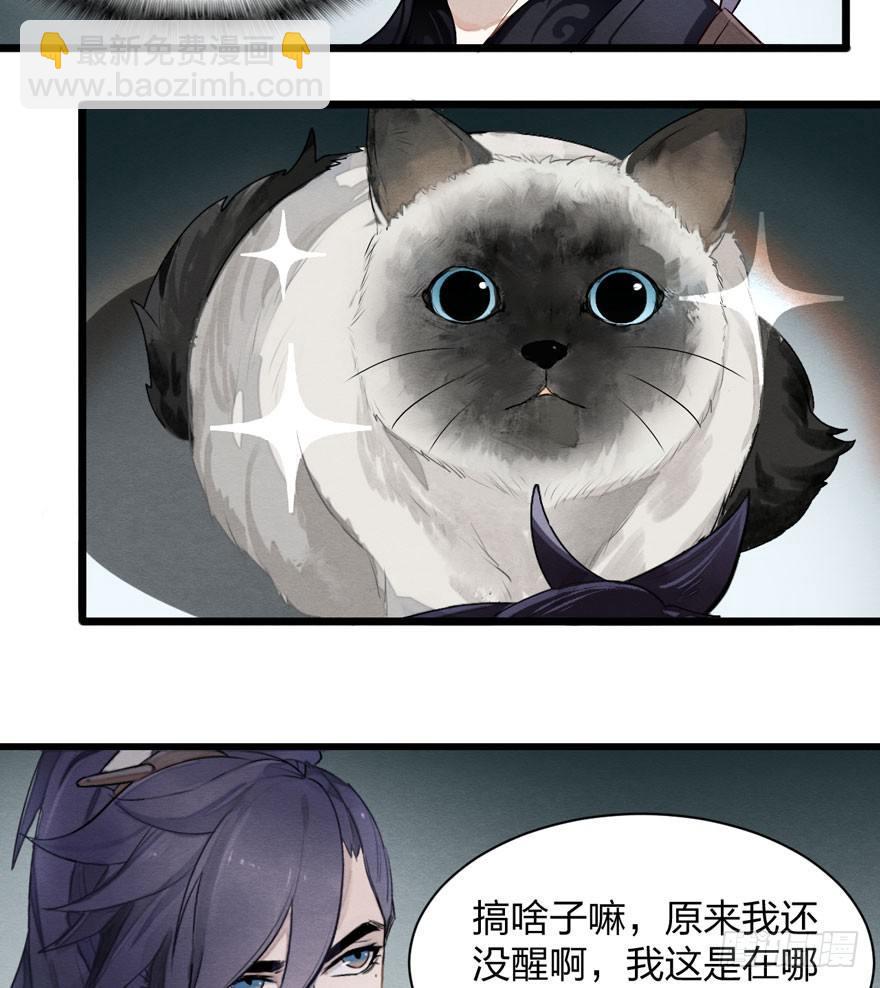 正片警告！&ldquo;太子妃&rdquo;解毒有望！(1/2)-第15话