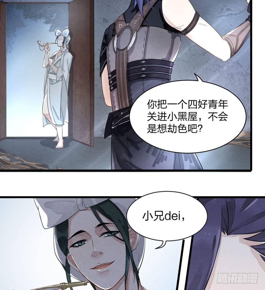 正片警告！&ldquo;太子妃&rdquo;解毒有望！(1/2)-第15话