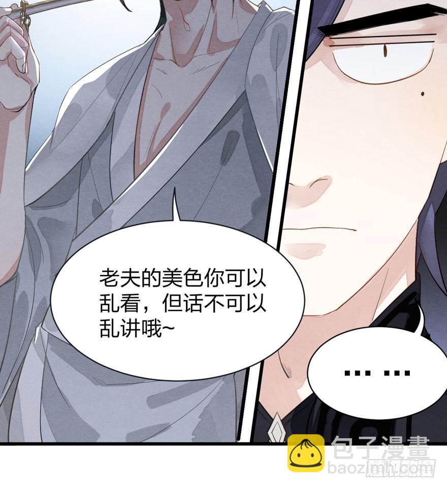 正片警告！&ldquo;太子妃&rdquo;解毒有望！(1/2)-第15话