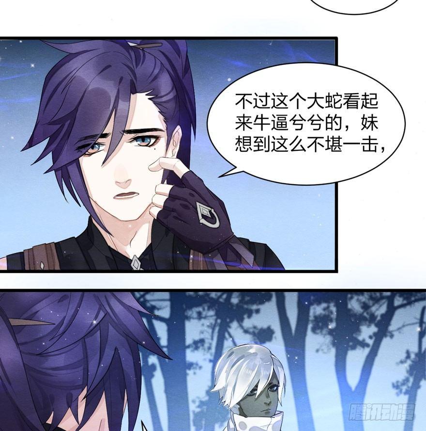 梦塔之魇魂师 - 梦界生物竟连男主都敢打！ - 6