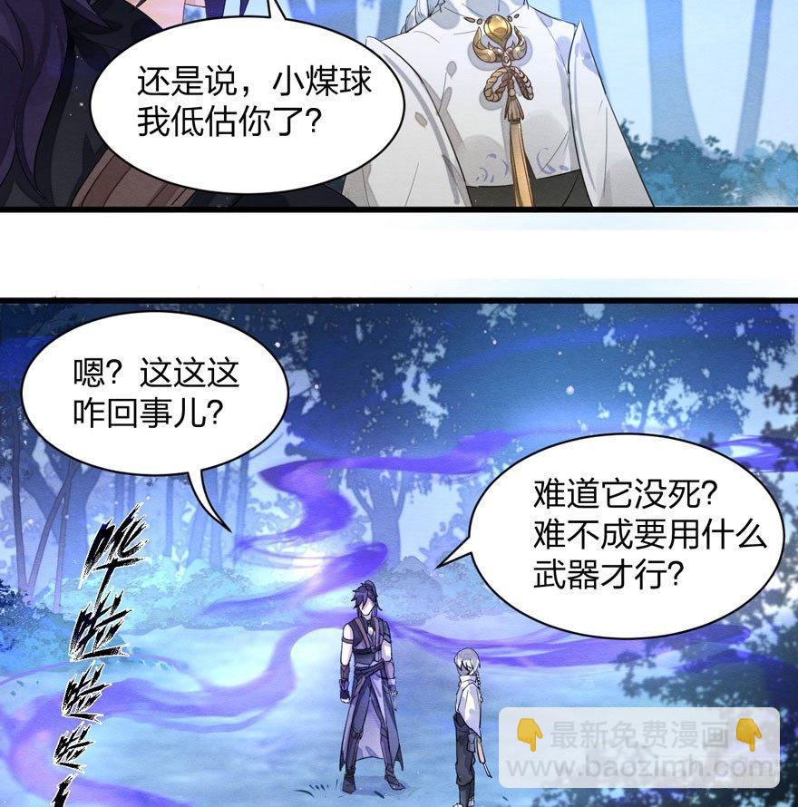 梦塔之魇魂师 - 梦界生物竟连男主都敢打！ - 7