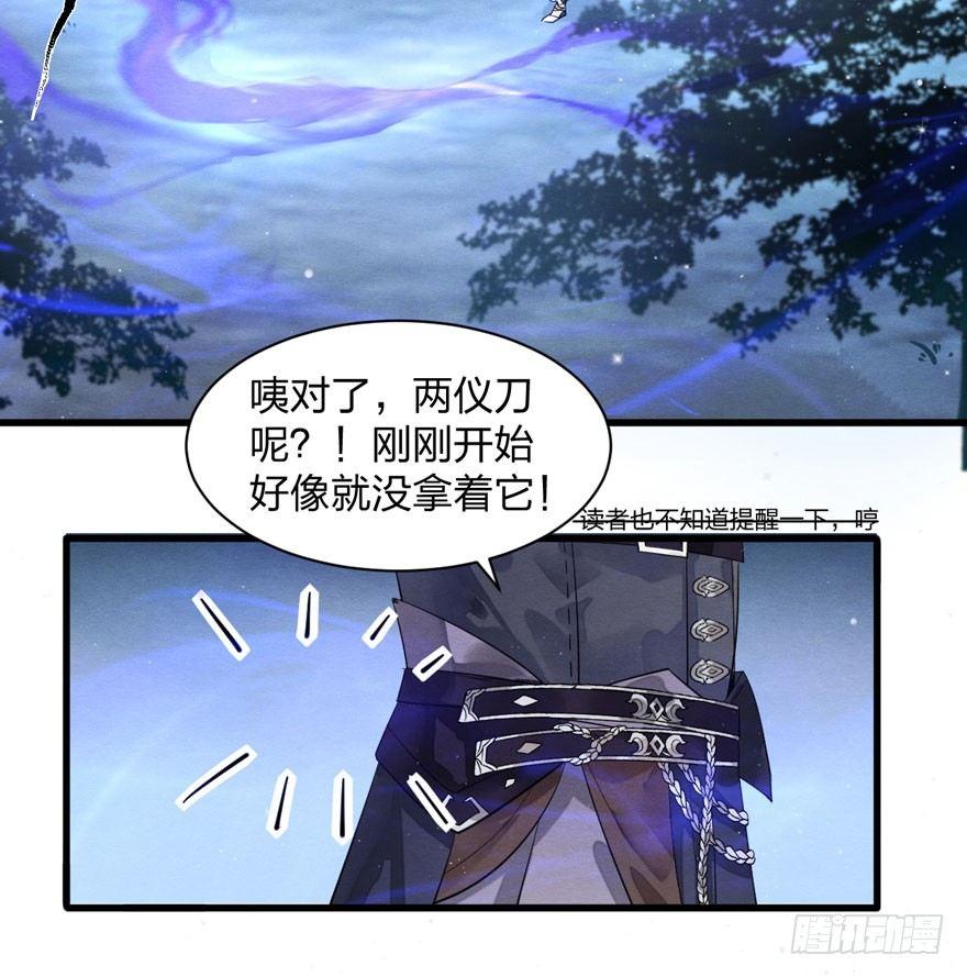 梦塔之魇魂师 - 梦界生物竟连男主都敢打！ - 1