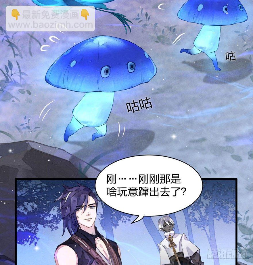 梦塔之魇魂师 - 梦界生物竟连男主都敢打！ - 2