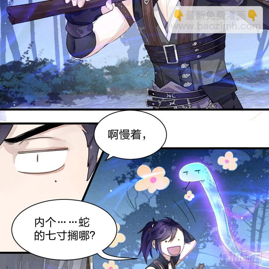 梦塔之魇魂师 - 梦界生物竟连男主都敢打！ - 1