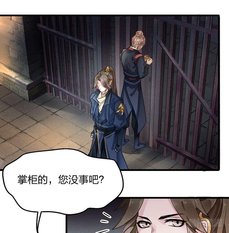 梦塔之魇魂师 - 梦界生物竟连男主都敢打！ - 7