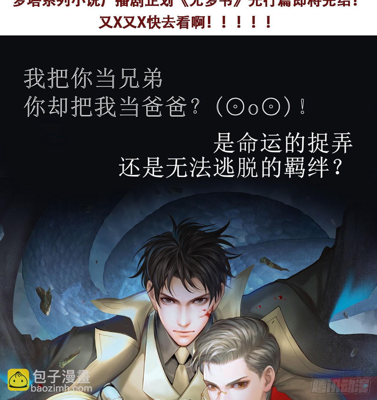 梦塔之魇魂师 - 梦界生物竟连男主都敢打！ - 6