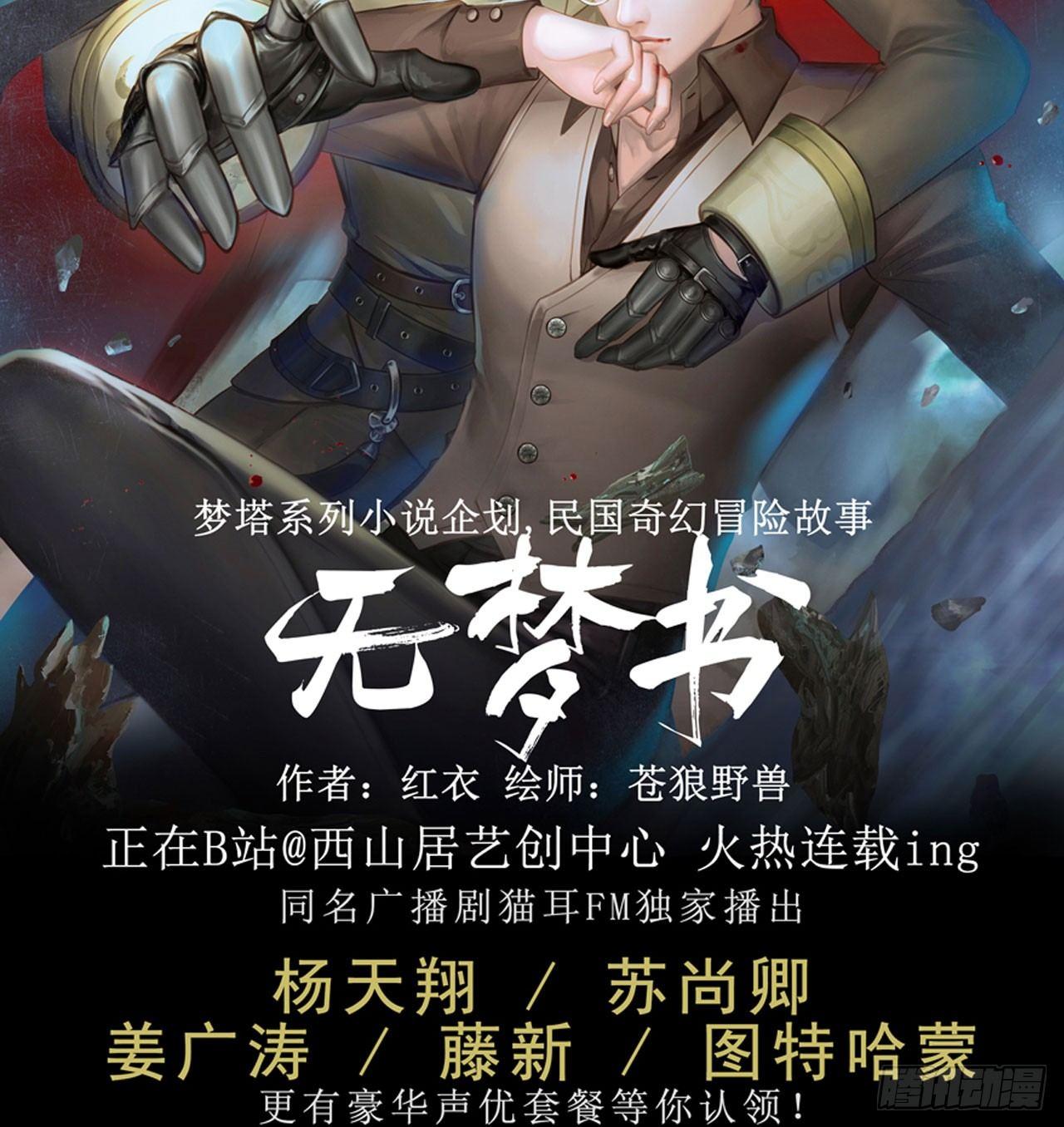 梦塔之魇魂师 - 梦界生物竟连男主都敢打！ - 7