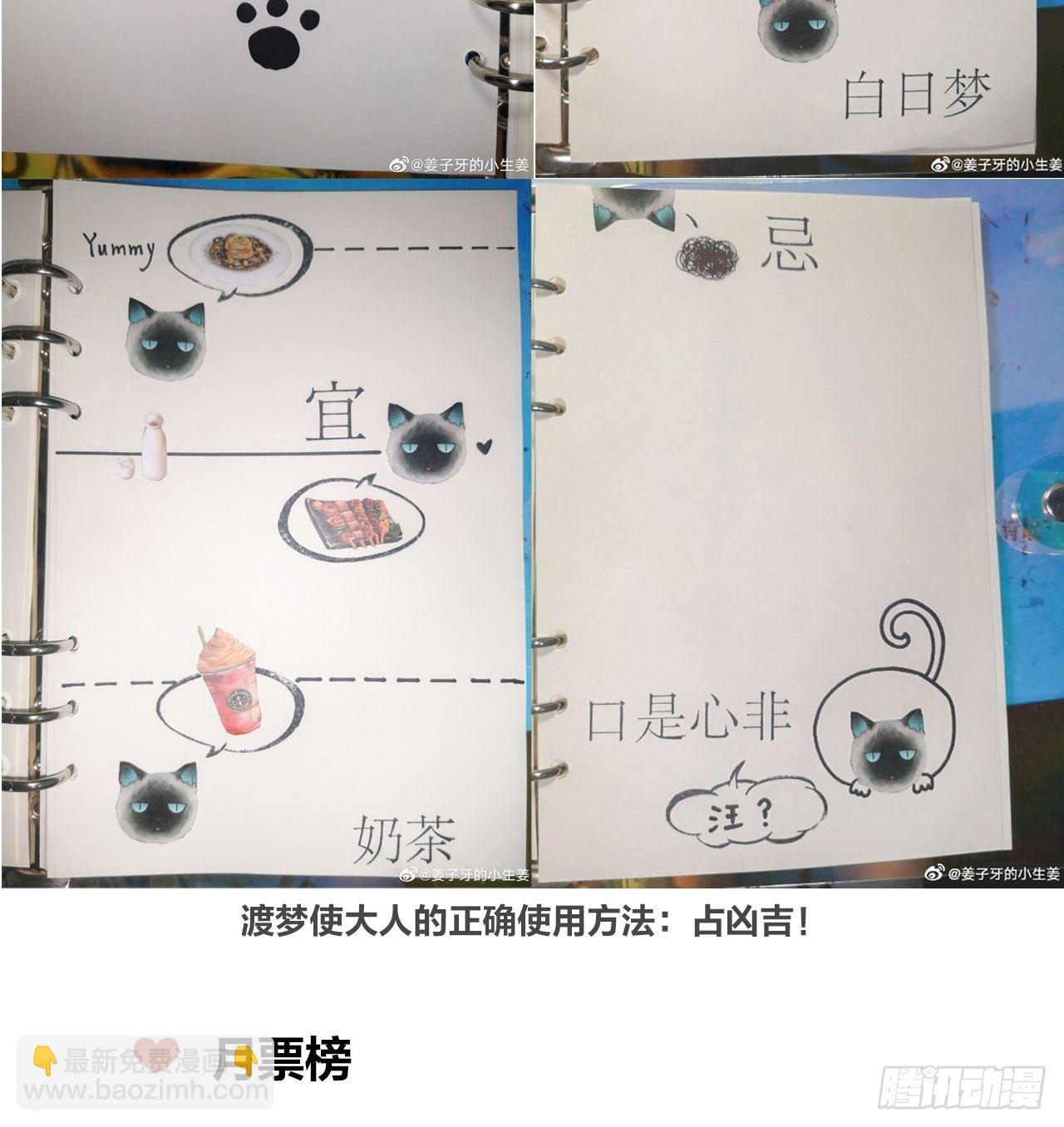 梦塔之魇魂师 - 梦界生物竟连男主都敢打！ - 2