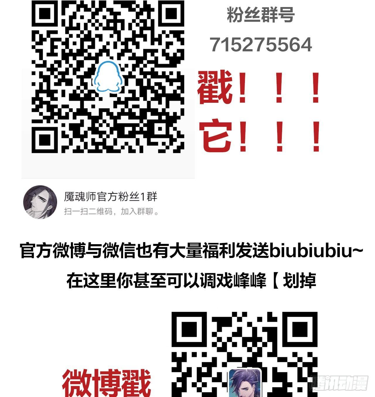 梦塔之魇魂师 - 梦界生物竟连男主都敢打！ - 4