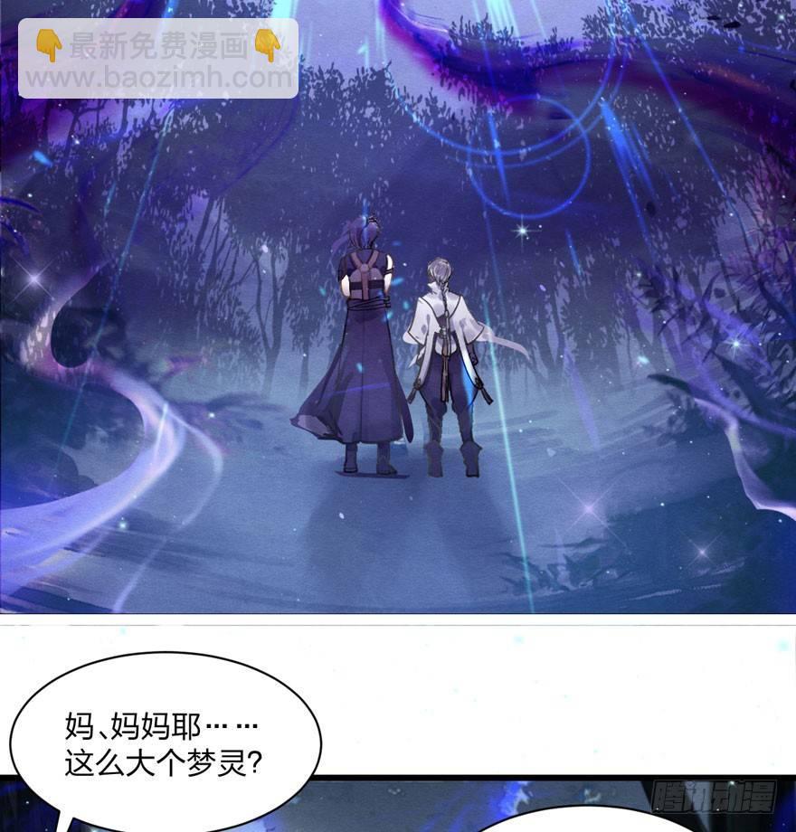 梦塔之魇魂师 - 梦界生物竟连男主都敢打！ - 4