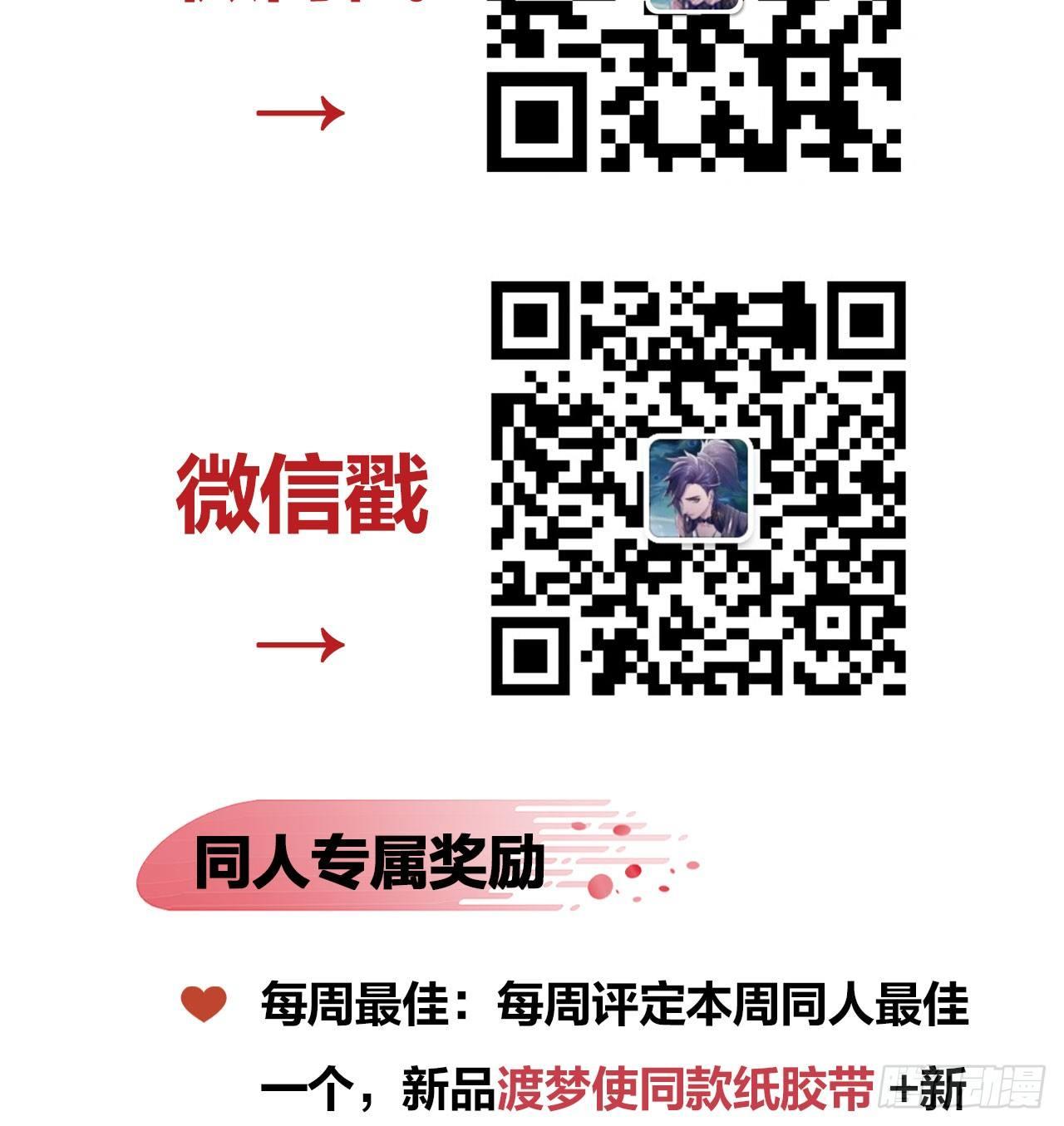 梦塔之魇魂师 - 梦界生物竟连男主都敢打！ - 5