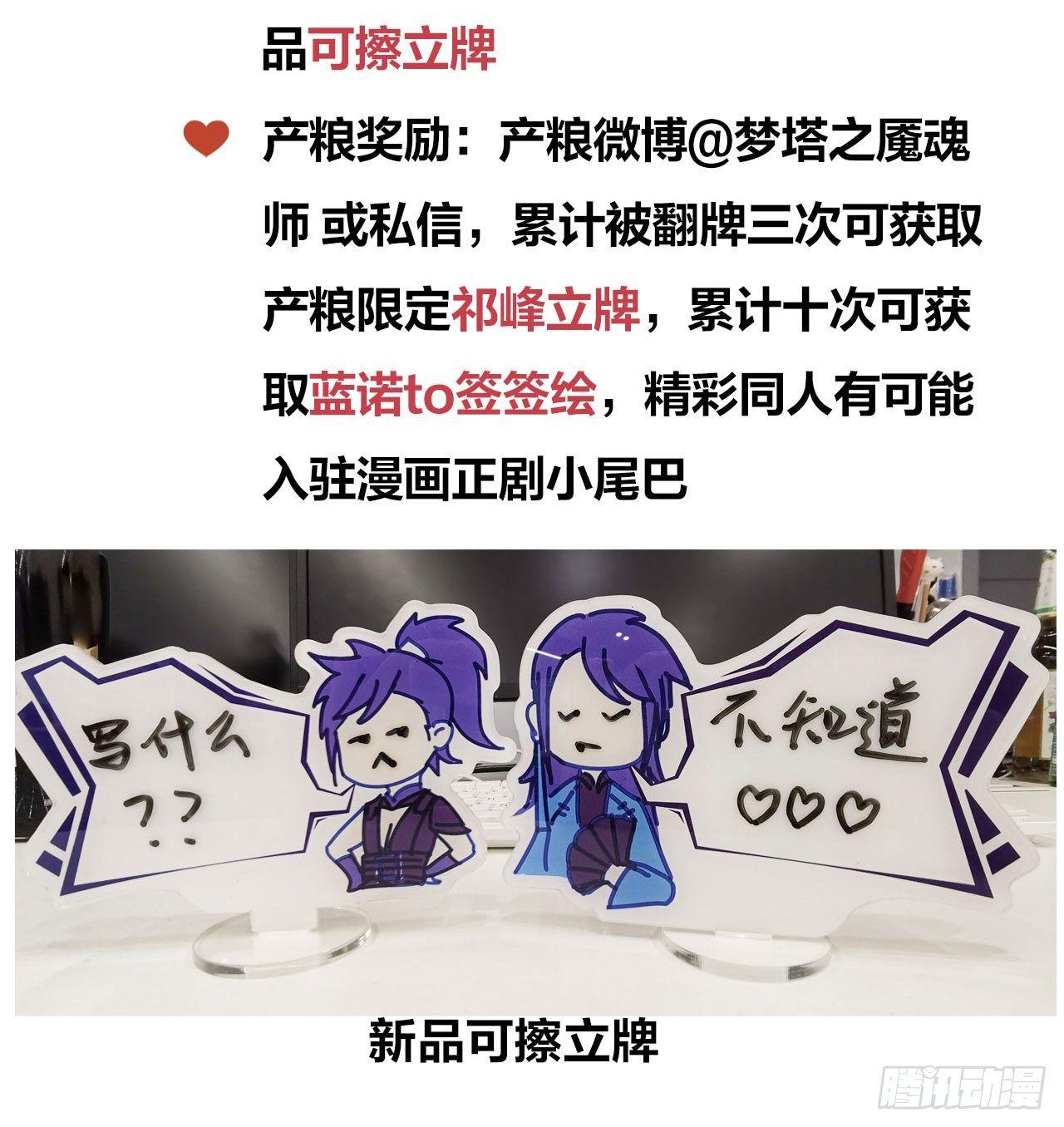 梦塔之魇魂师 - 梦界生物竟连男主都敢打！ - 6