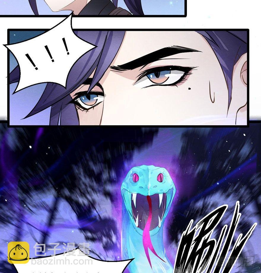 梦塔之魇魂师 - 梦界生物竟连男主都敢打！ - 6