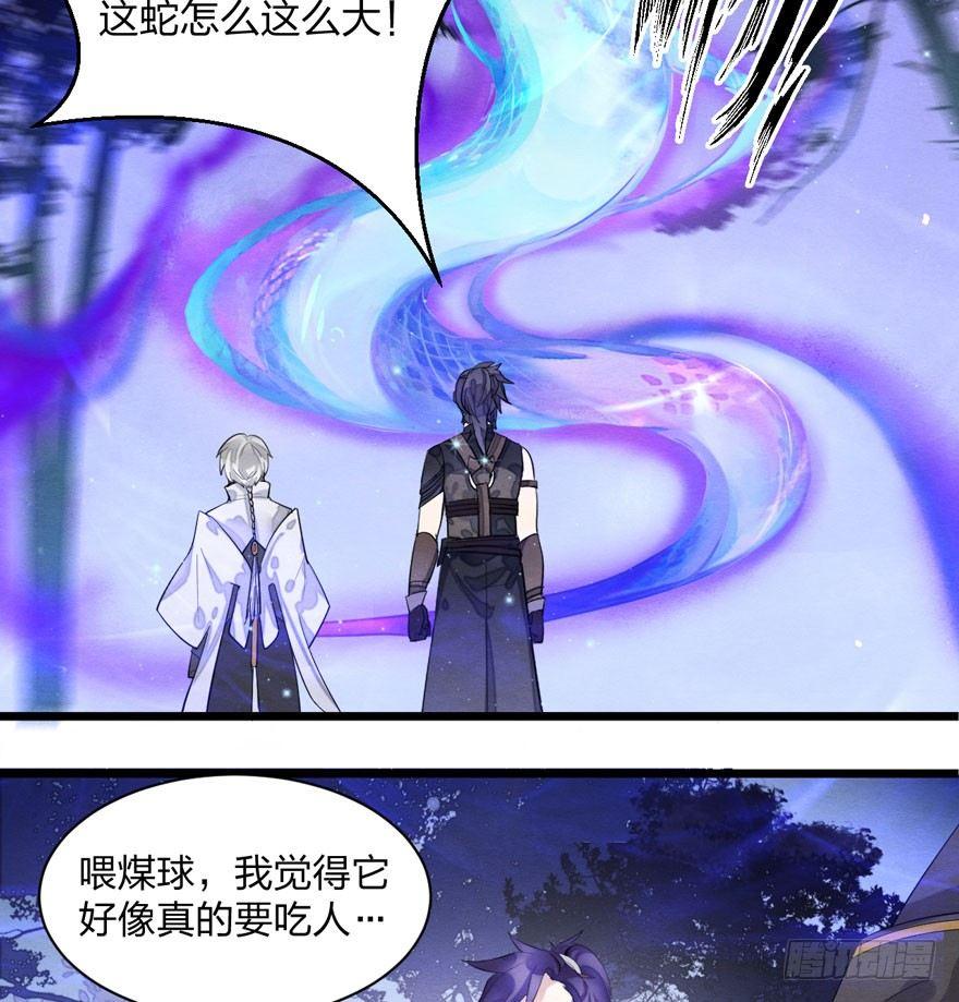 梦塔之魇魂师 - 梦界生物竟连男主都敢打！ - 7