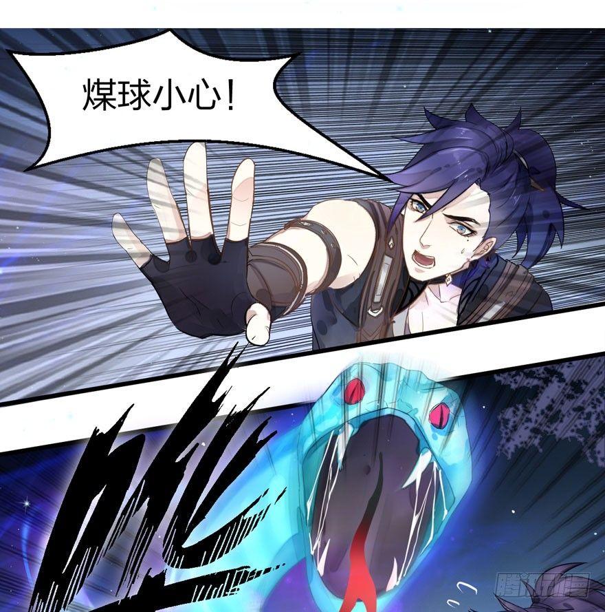 梦塔之魇魂师 - 梦界生物竟连男主都敢打！ - 2