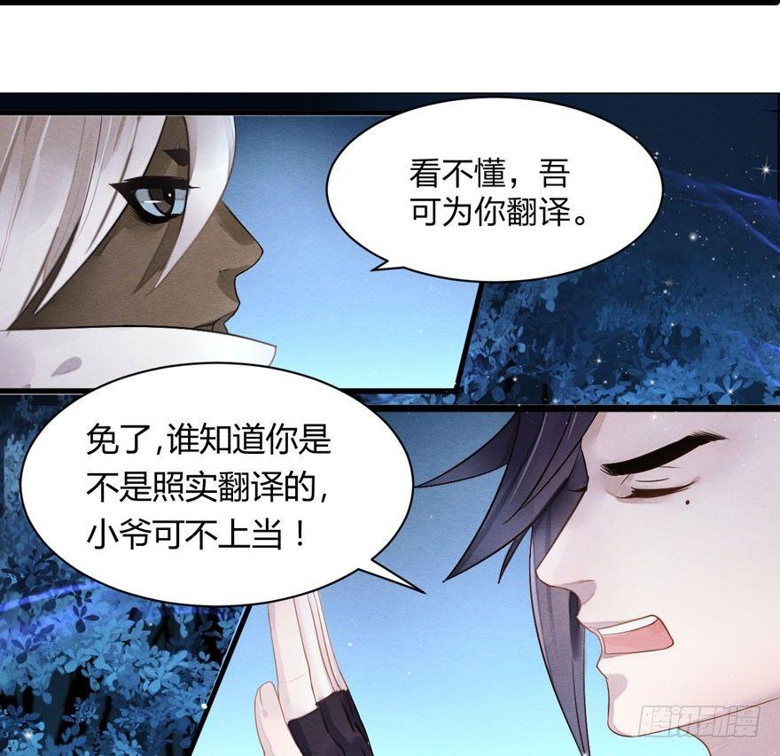 梦塔之魇魂师 - 震惊！梦界逗猫神器竟然是？ - 3