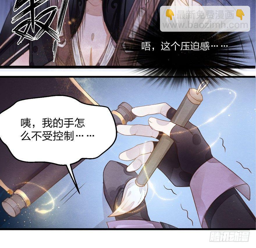 梦塔之魇魂师 - 震惊！梦界逗猫神器竟然是？ - 7