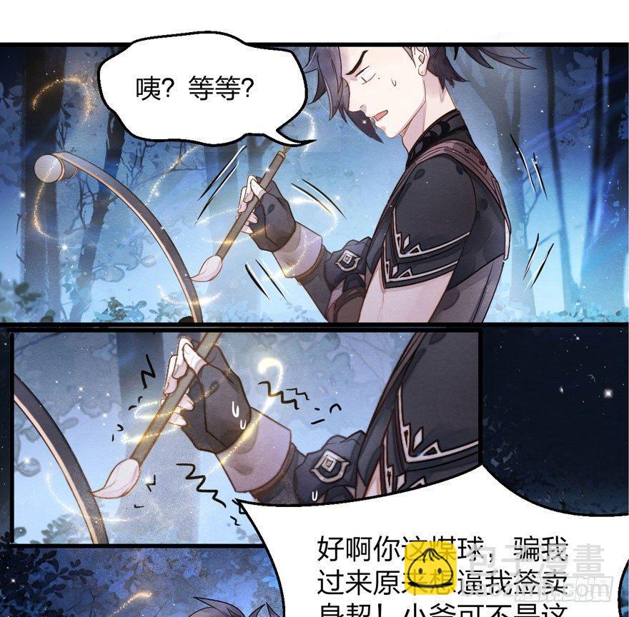 梦塔之魇魂师 - 震惊！梦界逗猫神器竟然是？ - 1