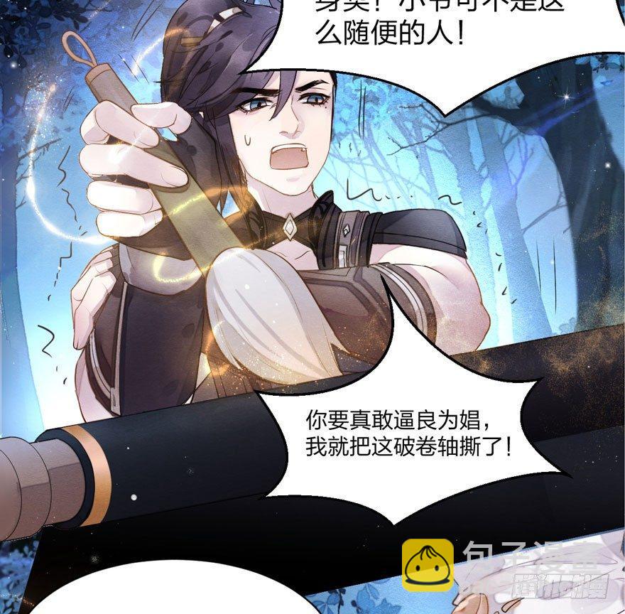 梦塔之魇魂师 - 震惊！梦界逗猫神器竟然是？ - 2