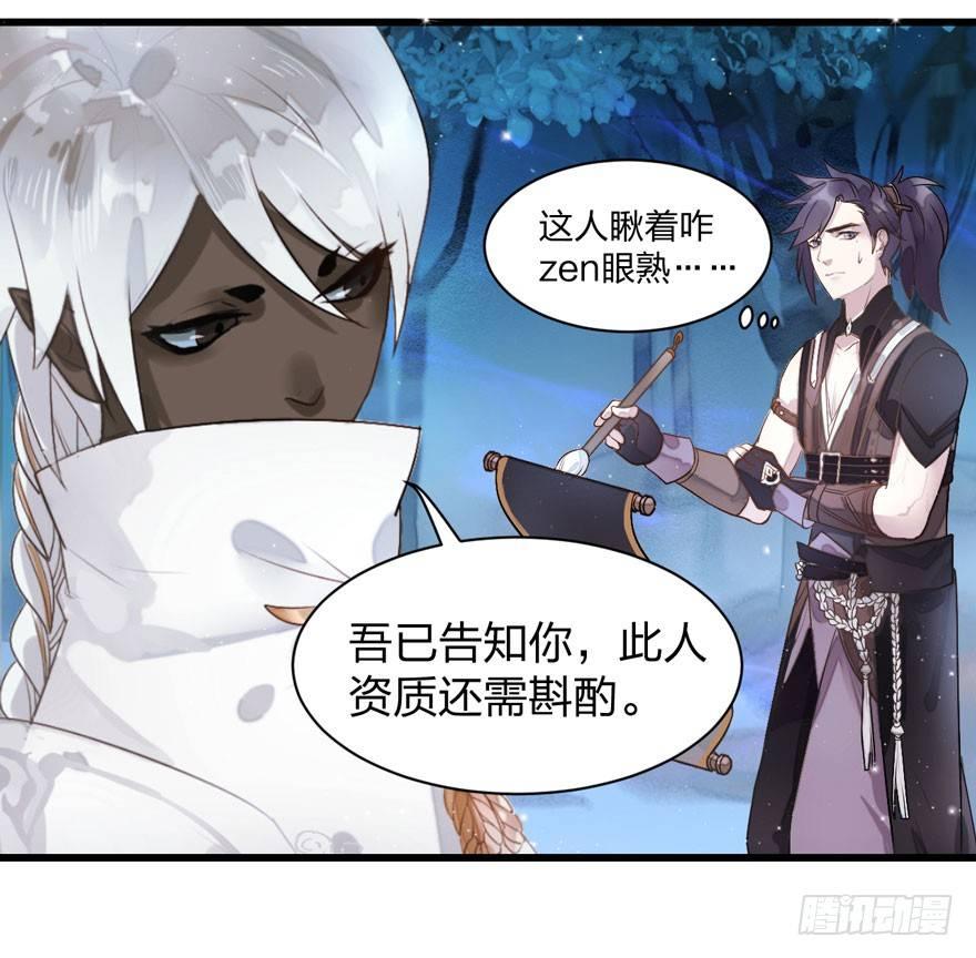 梦塔之魇魂师 - 震惊！梦界逗猫神器竟然是？ - 7