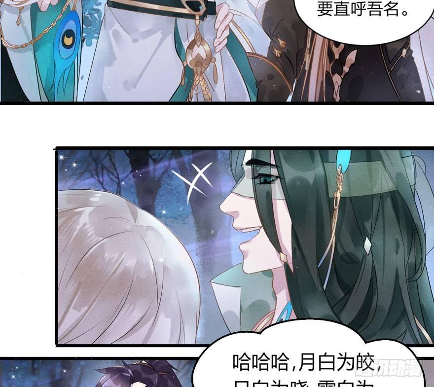 梦塔之魇魂师 - 震惊！梦界逗猫神器竟然是？ - 2