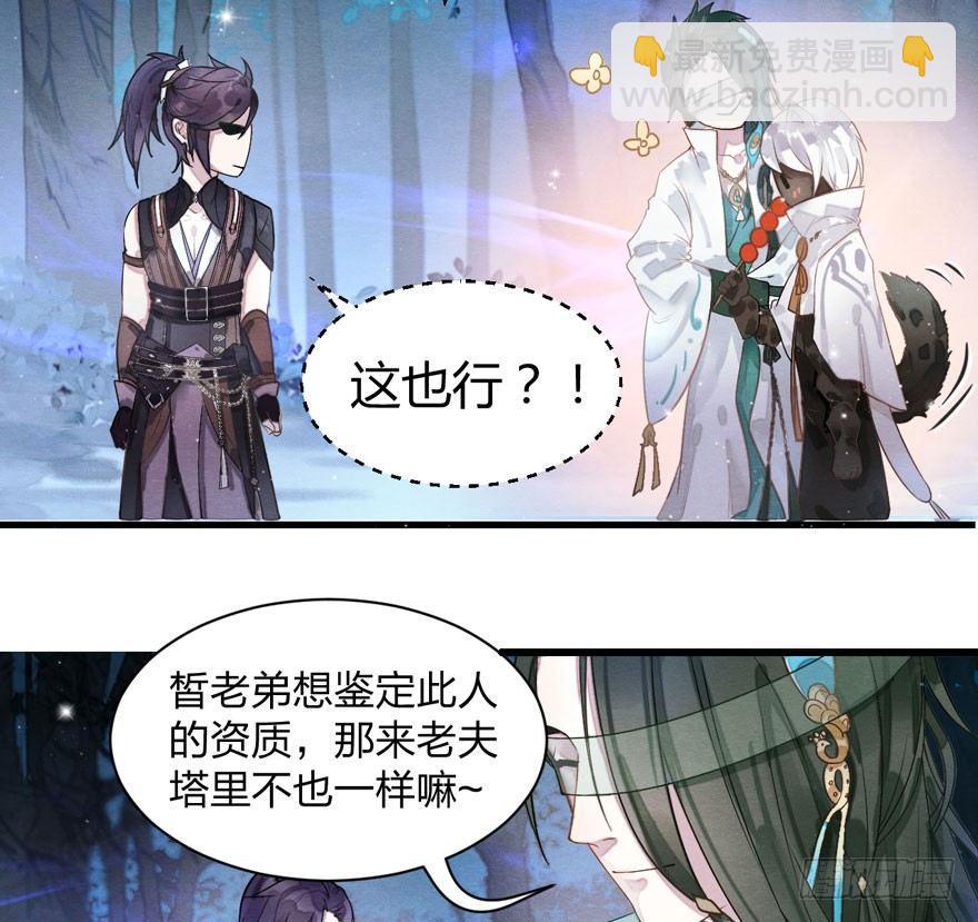 梦塔之魇魂师 - 震惊！梦界逗猫神器竟然是？ - 2