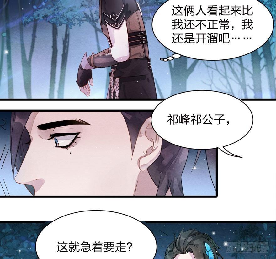 梦塔之魇魂师 - 震惊！梦界逗猫神器竟然是？ - 4