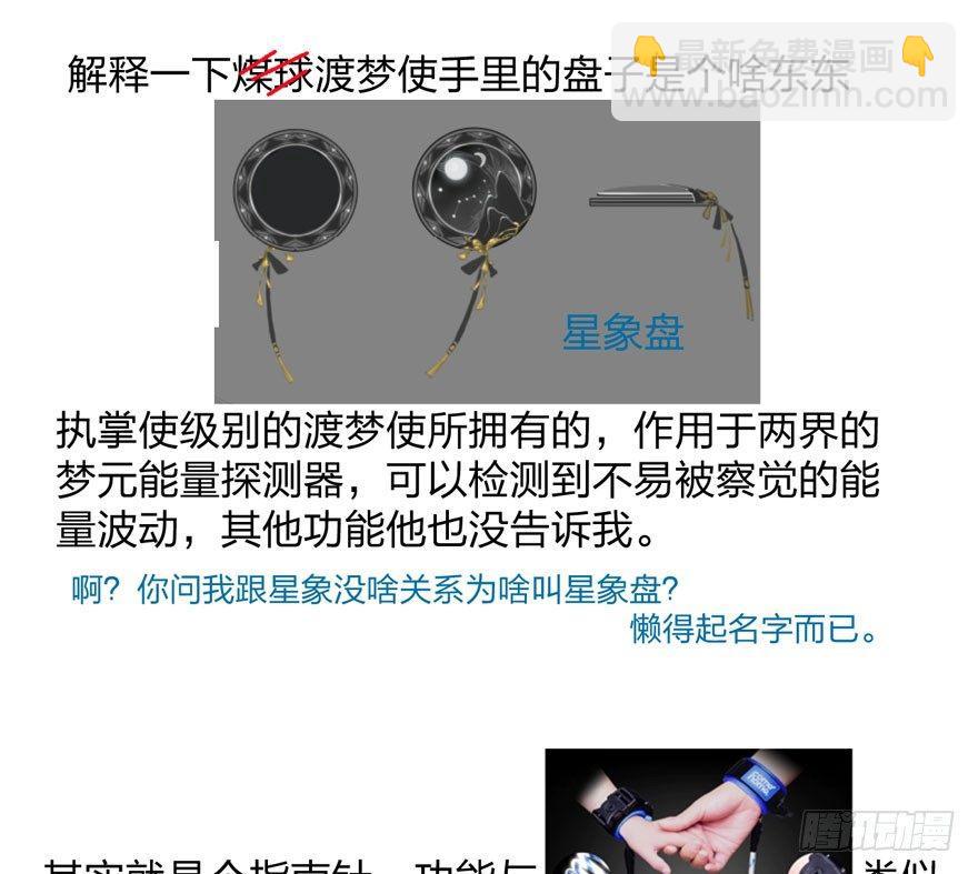 梦塔之魇魂师 - 震惊！梦界逗猫神器竟然是？ - 3