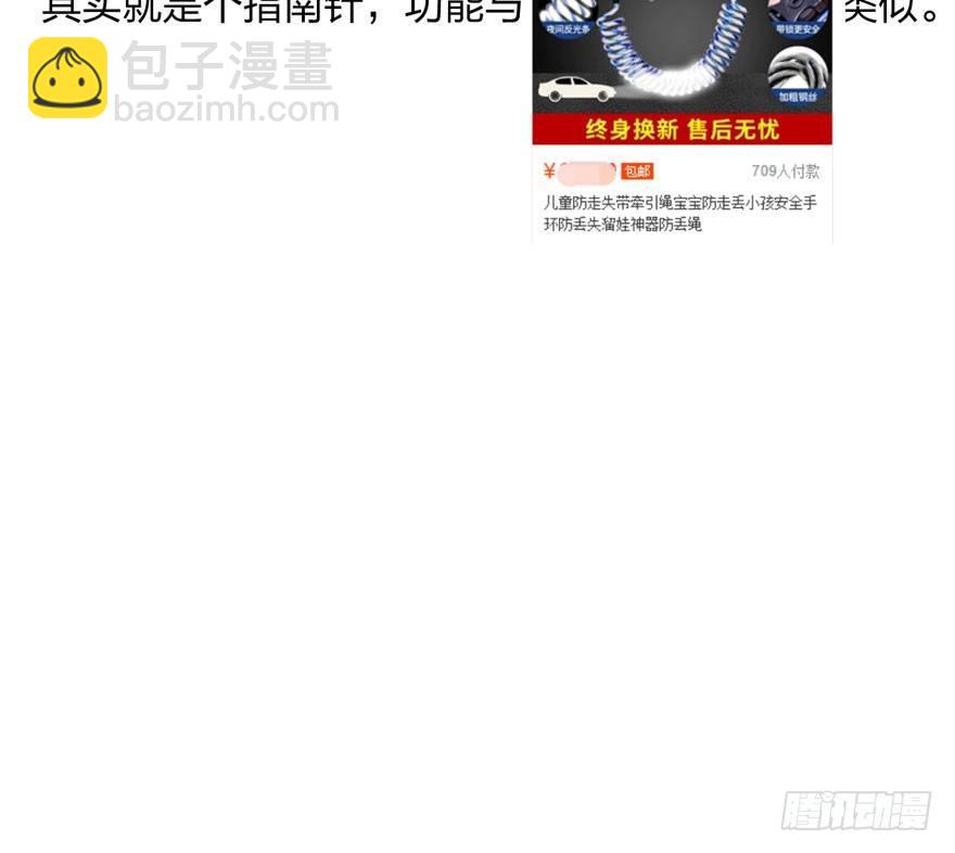 梦塔之魇魂师 - 震惊！梦界逗猫神器竟然是？ - 4