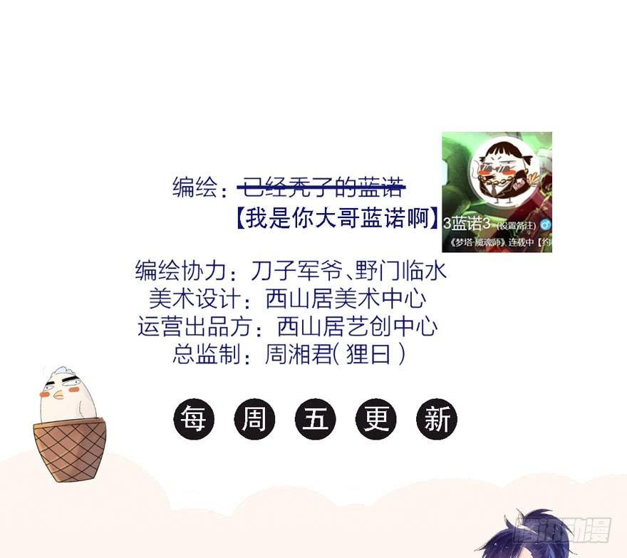 梦塔之魇魂师 - 震惊！梦界逗猫神器竟然是？ - 5