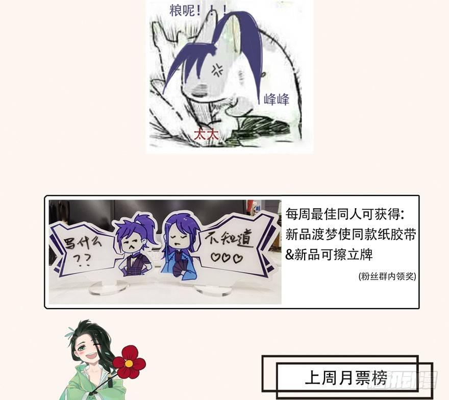 梦塔之魇魂师 - 震惊！梦界逗猫神器竟然是？ - 7