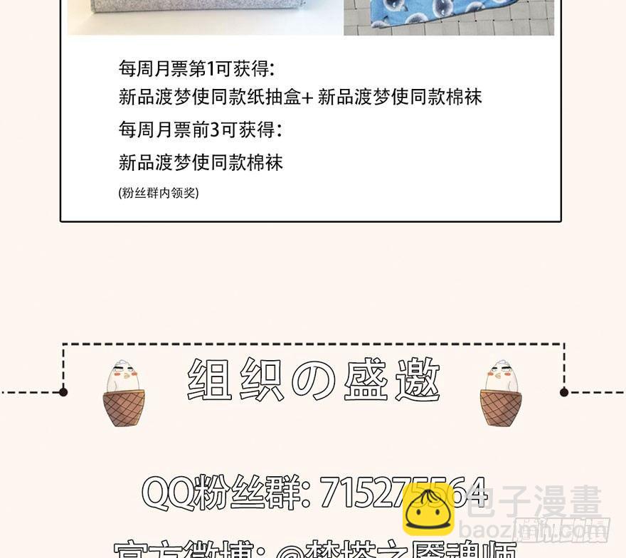 梦塔之魇魂师 - 震惊！梦界逗猫神器竟然是？ - 2