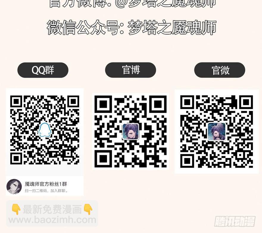 梦塔之魇魂师 - 震惊！梦界逗猫神器竟然是？ - 3