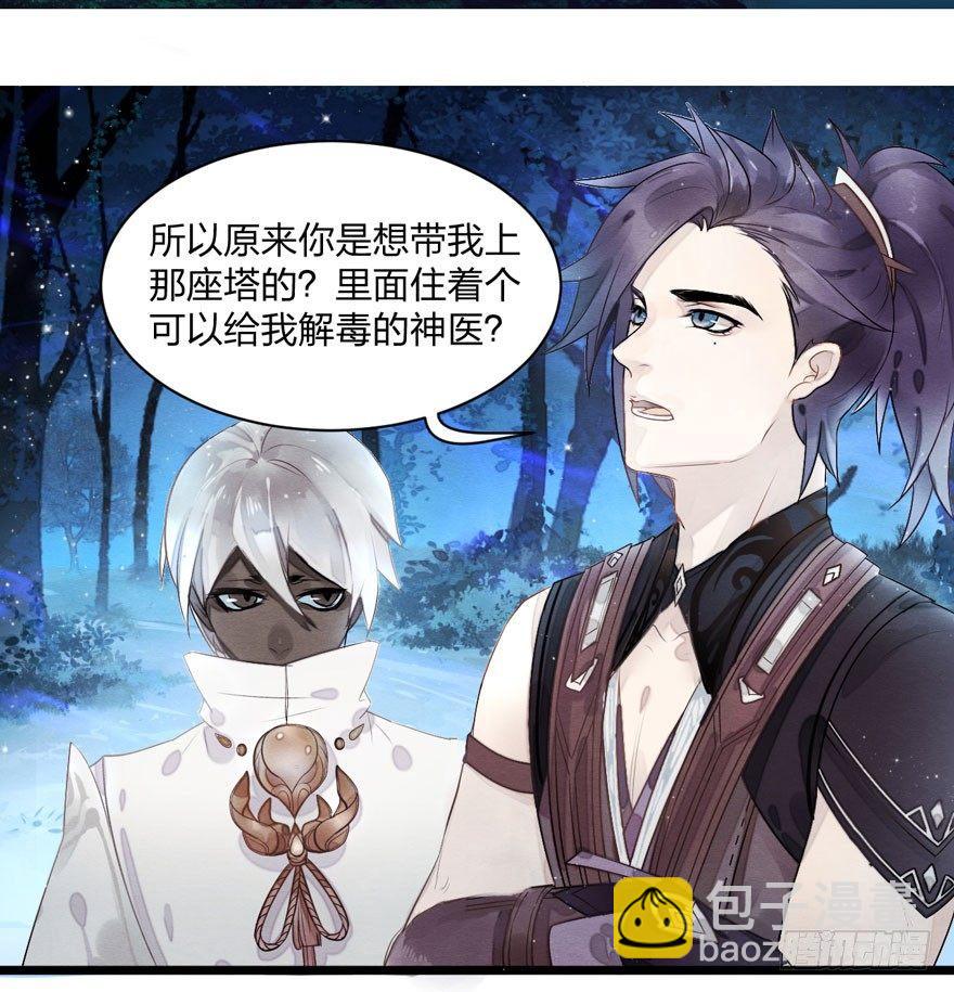 梦塔之魇魂师 - 震惊！梦界逗猫神器竟然是？ - 5