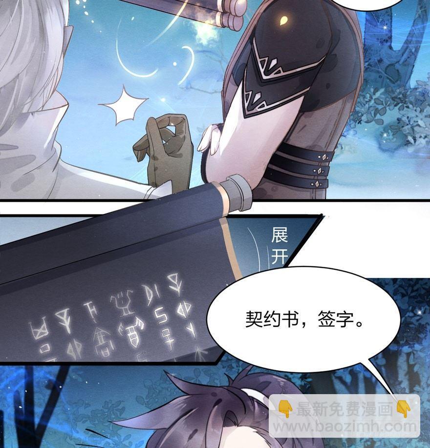 梦塔之魇魂师 - 震惊！梦界逗猫神器竟然是？ - 7