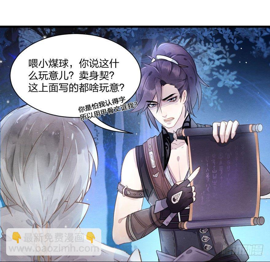 梦塔之魇魂师 - 震惊！梦界逗猫神器竟然是？ - 2