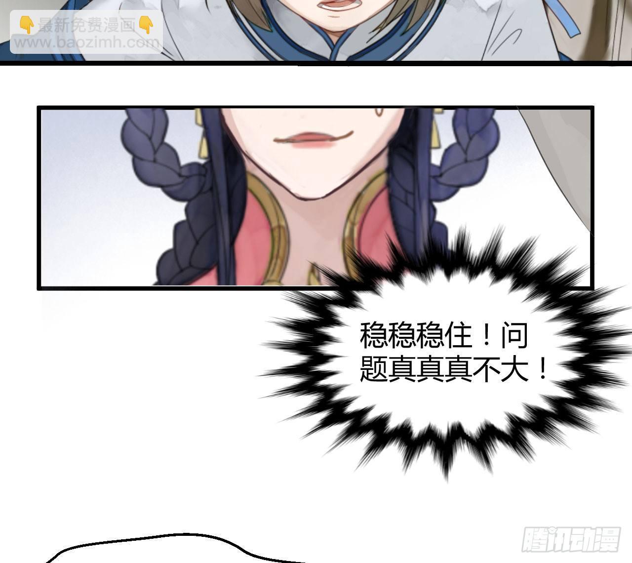 太子竟强迫孪生弟弟做妃-第3话