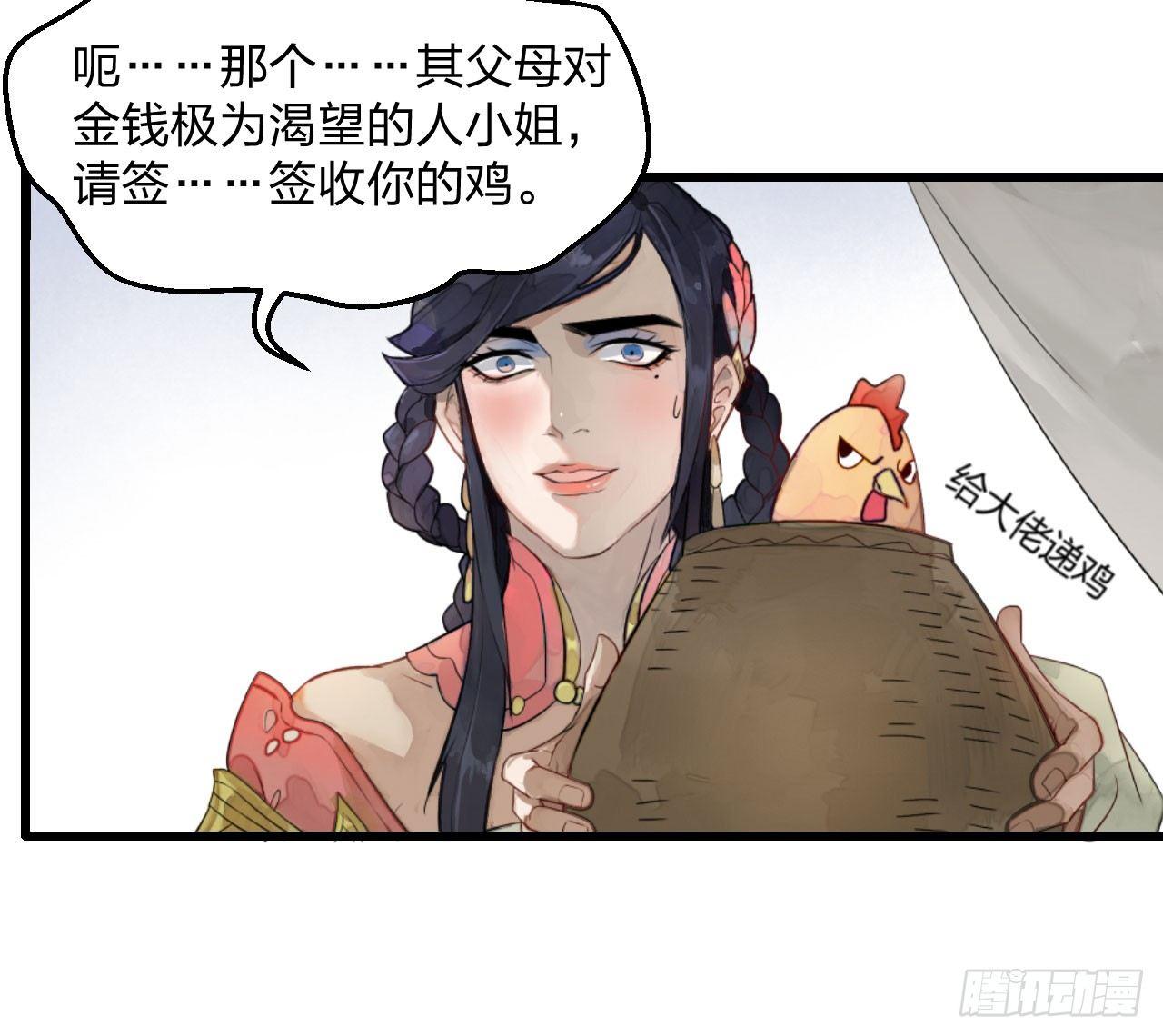 太子竟强迫孪生弟弟做妃-第3话