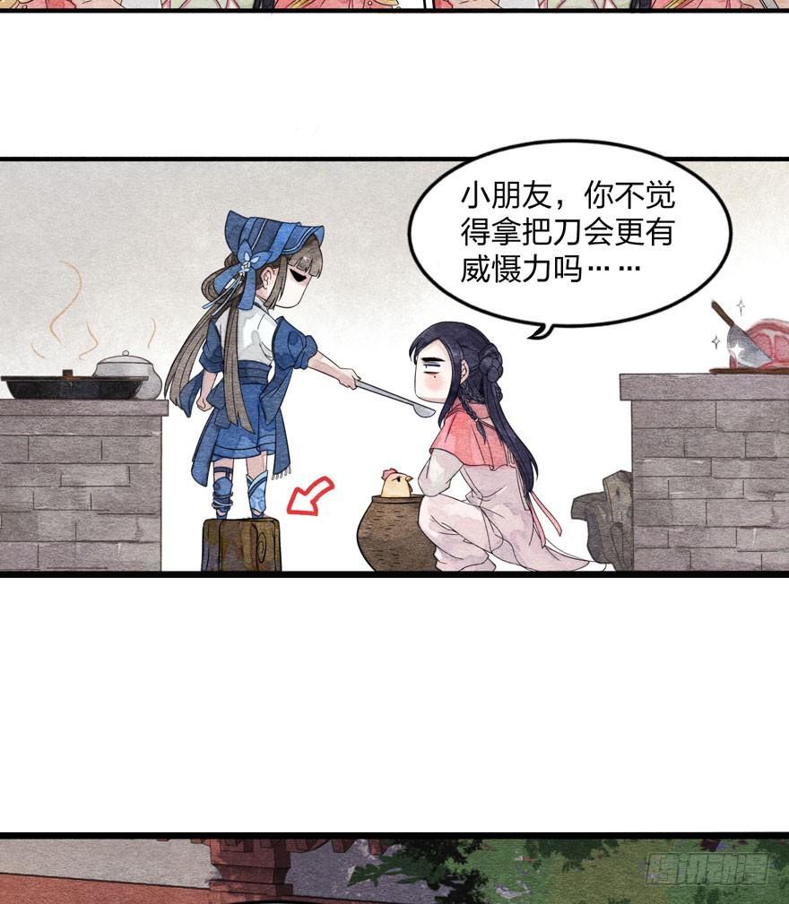 太子竟强迫孪生弟弟做妃-第3话