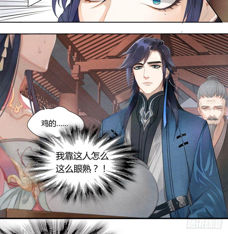 太子竟强迫孪生弟弟做妃-第3话