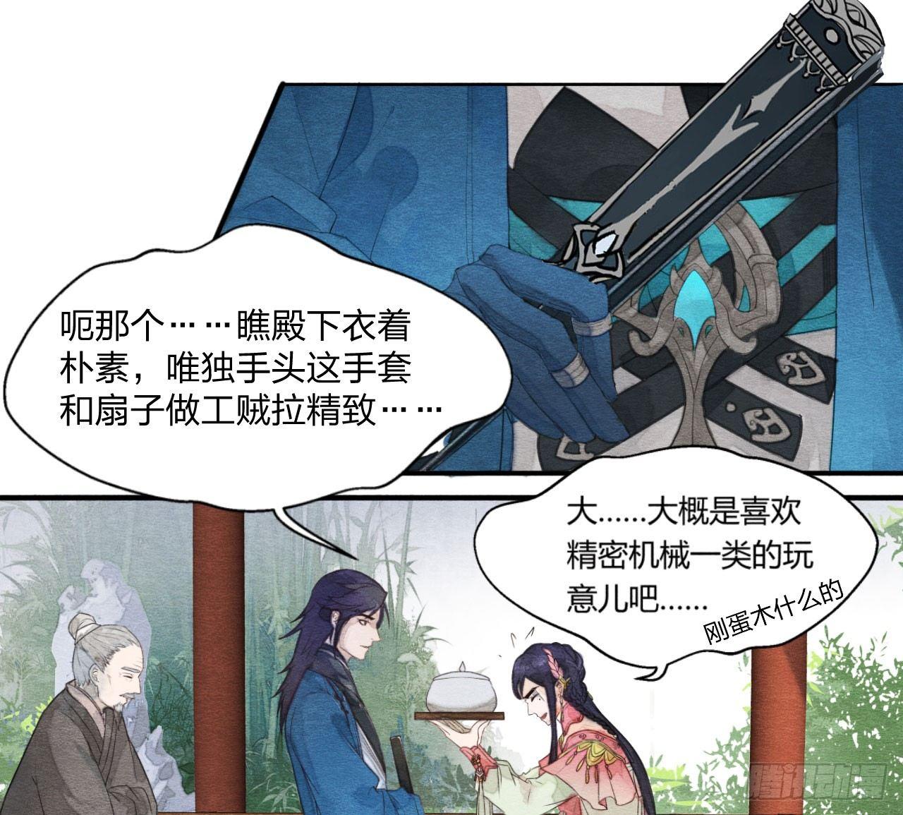 太子竟强迫孪生弟弟做妃-第3话