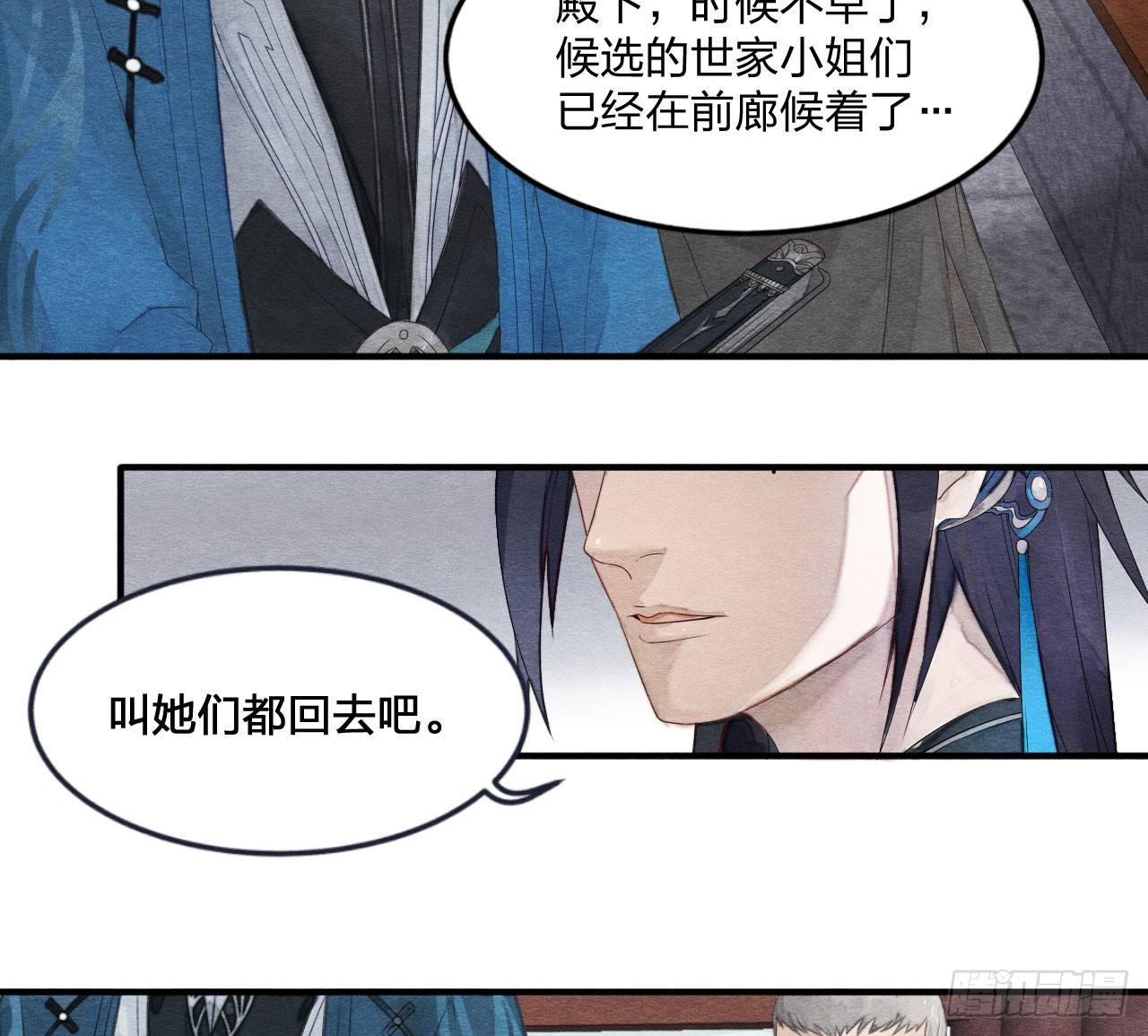 太子竟强迫孪生弟弟做妃-第3话