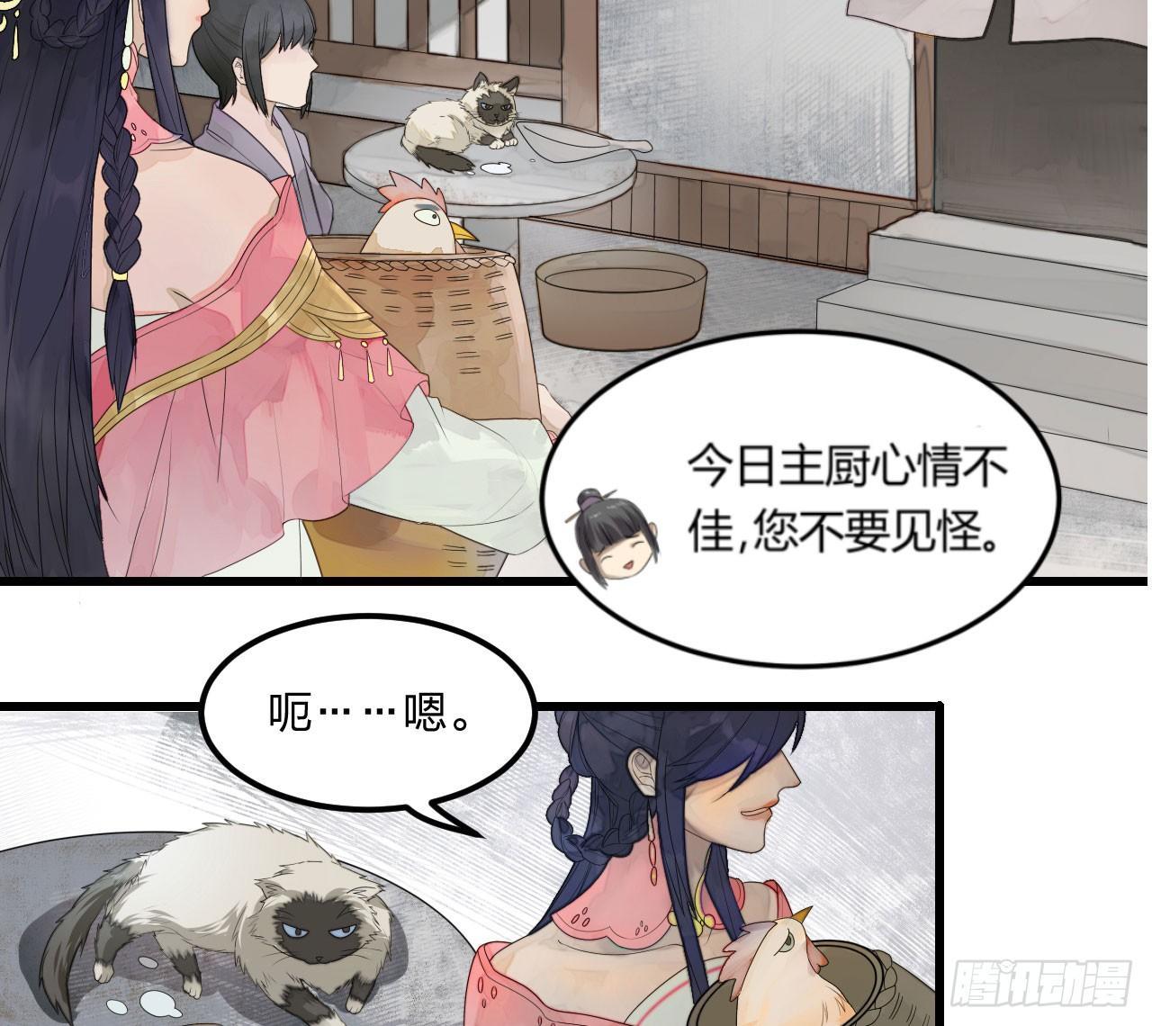 太子竟强迫孪生弟弟做妃-第3话