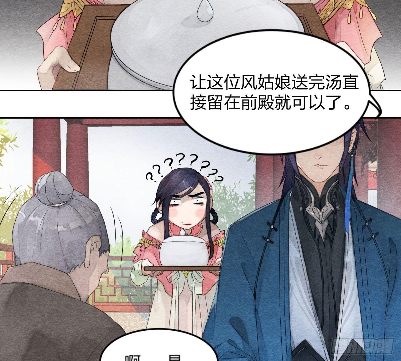 太子竟强迫孪生弟弟做妃-第3话