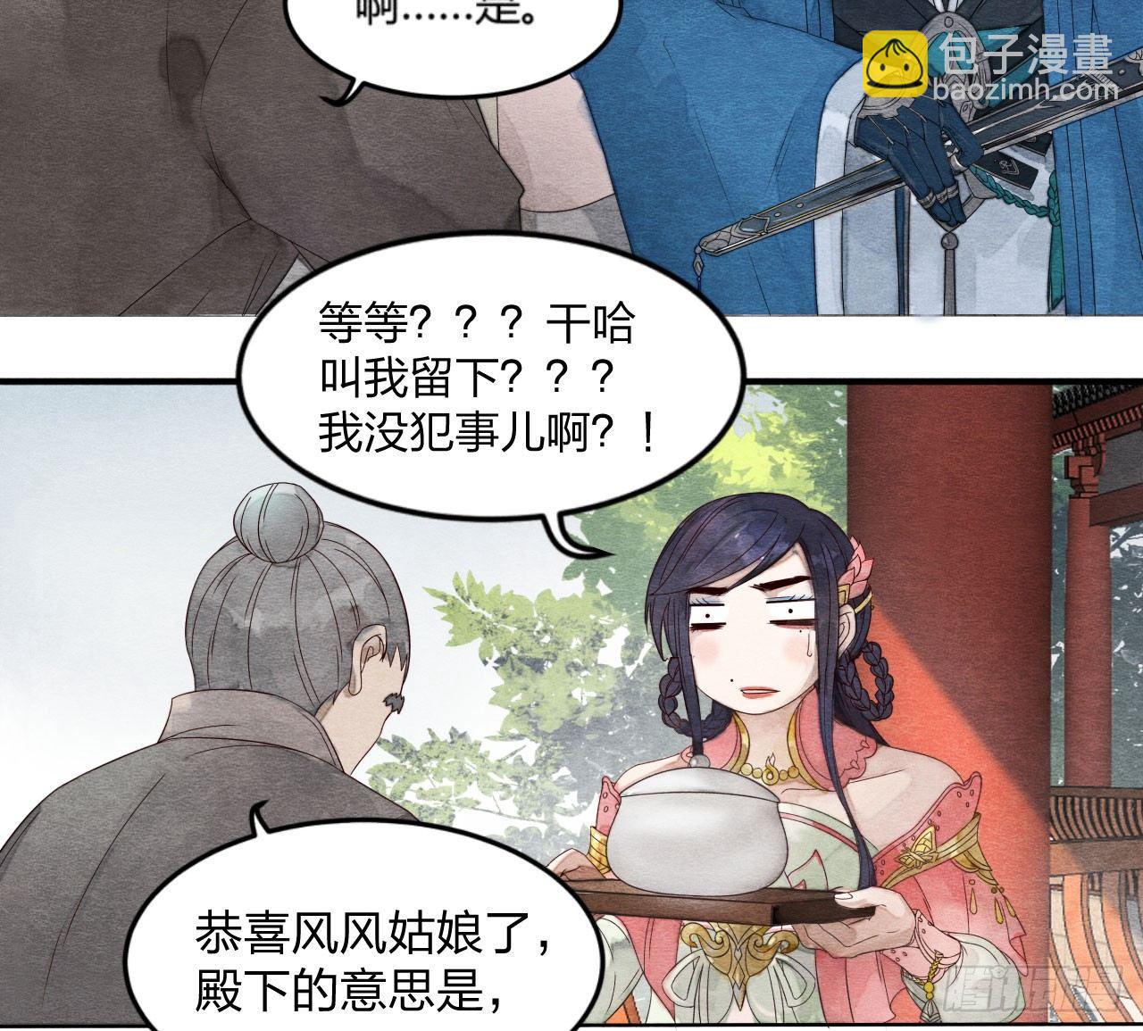 太子竟强迫孪生弟弟做妃-第3话