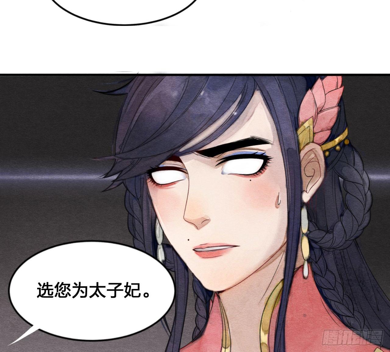 太子竟强迫孪生弟弟做妃-第3话