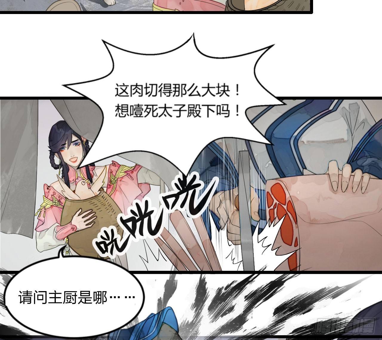 太子竟强迫孪生弟弟做妃-第3话